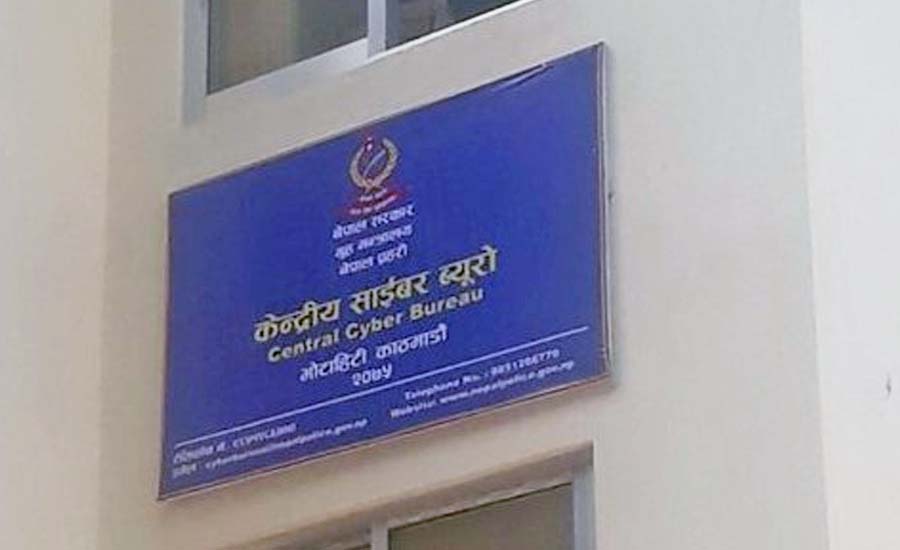 गोपनियता उल्लङ्घन गर्ने विरुद्ध गौशाला–२६ साइबर ब्युरोमा उजुरी