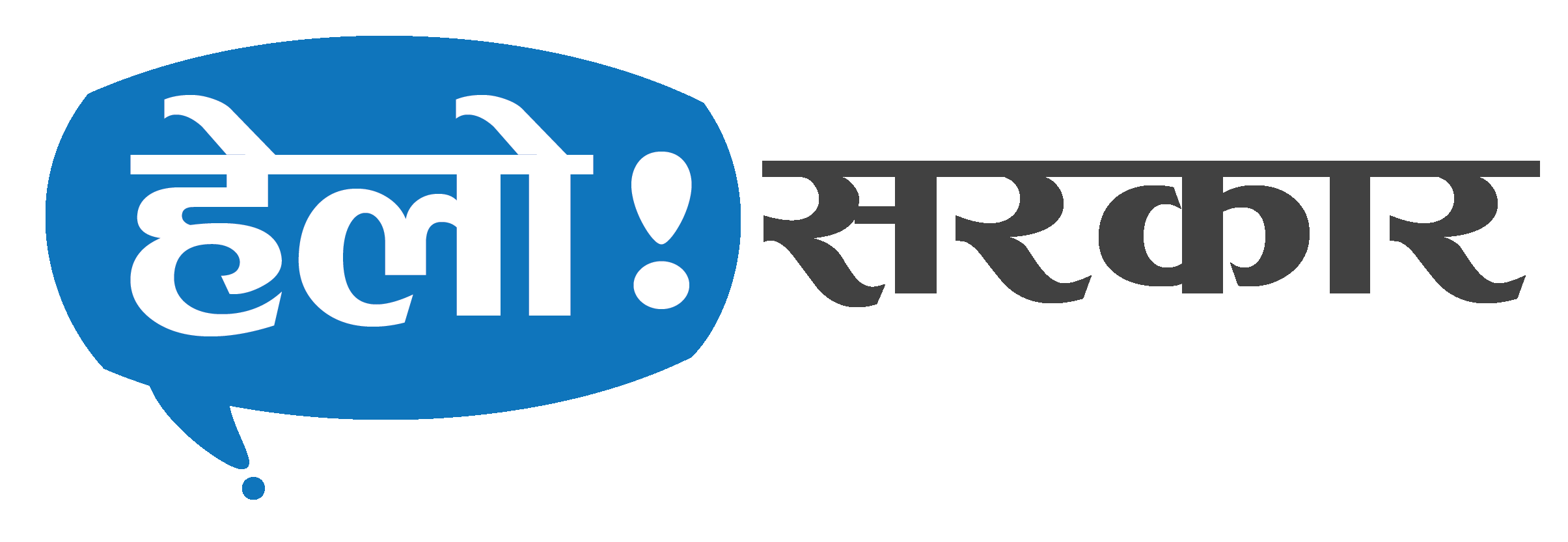 ’हेलो सरकार’ को सेवालाई तीन सिफ्टमा बिस्तारित एवं सञ्चालन गर्ने
