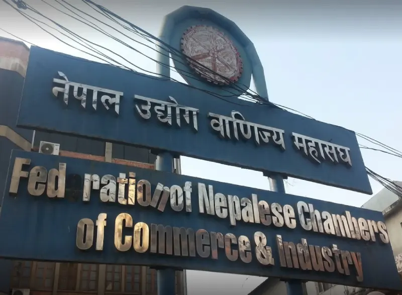 नेपाल उद्योग वाणिज्य महासंघका प्रतिनिधिमण्डलले उपप्रधान तथा गृहमन्त्री श्रेष्ठसँग भेट