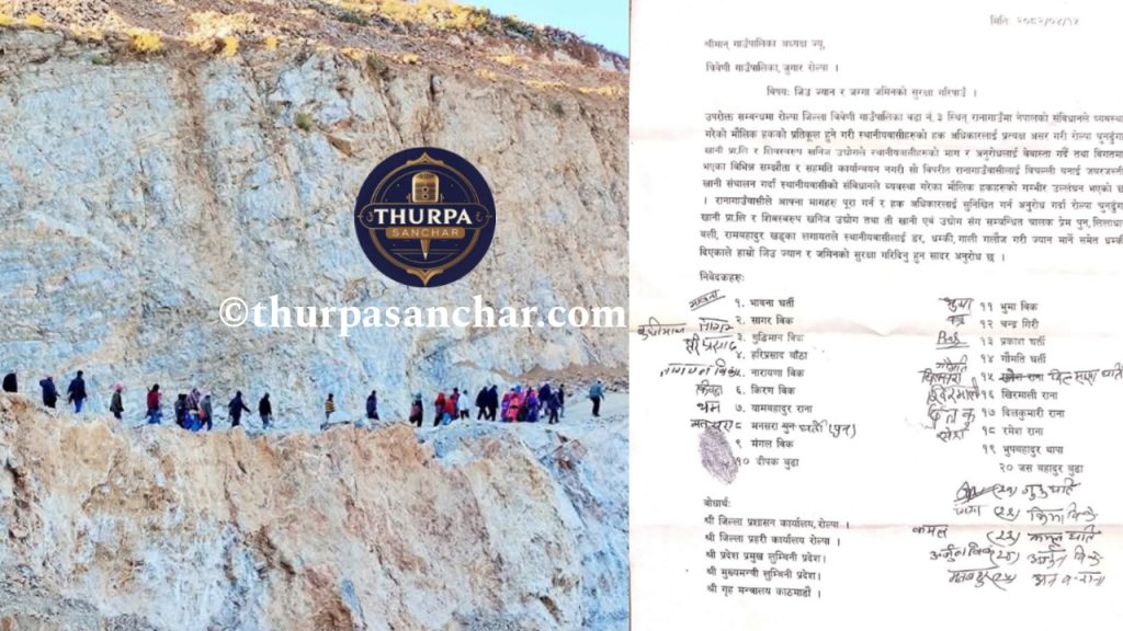 रानागाउँवासीको जिउज्यान र जग्गा सुरक्षाका लागि त्रिवेणी गाउँपालिकामा निवेदन