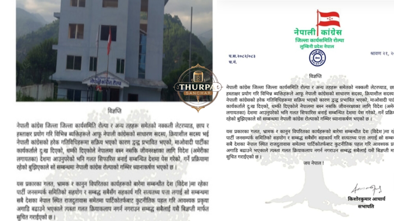 रोल्पामा फर्जी कागजातप्रति नेपाली कांग्रेसको चासो