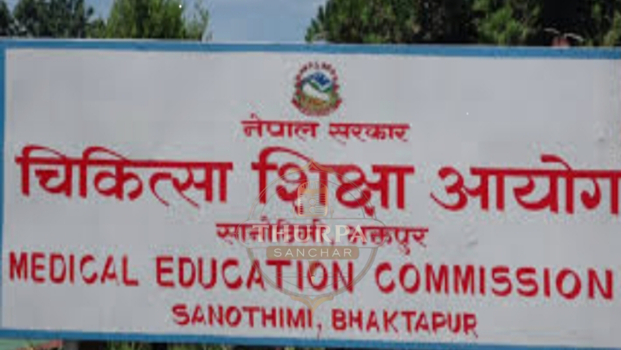 नेपालमै १,३५९ अतिरिक्त चिकित्सा शिक्षा सिट, वार्षिक साढे तीन अर्ब रुपैयाँ देशभित्रै रहने