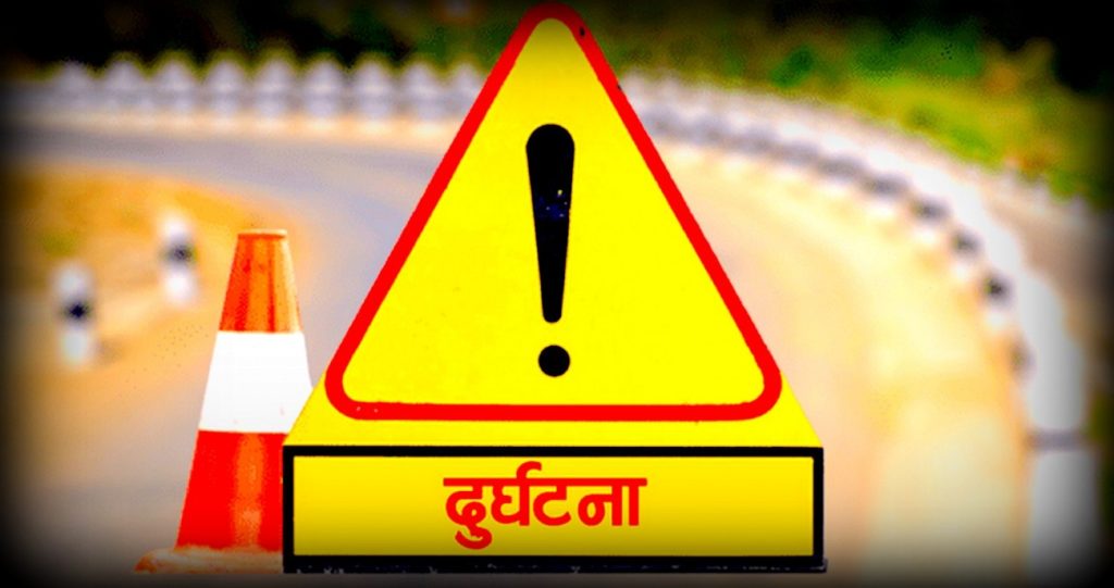 काठमाडौँबाट हेटौंडातर्फ आउँदै गरेको सुमो भीमफेदी मा दुर्घटना; ६ को मृत्यु