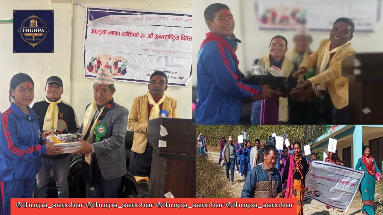 नुवागाउँ अपाङ्ग कल्याणकारी समूह ले मनायो ३४औं अन्तर्राष्ट्रिय अपाङ्ग दिवस