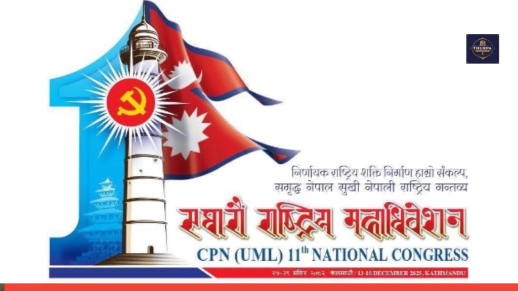 एमाले महाधिवेशनका लागि भक्तपुरका तीन स्थानमा पार्किङ सुविधा