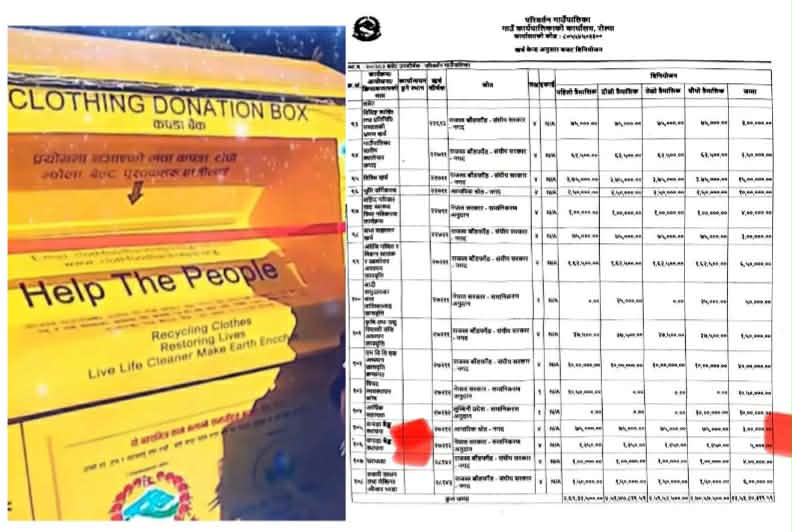 परिवर्तन गाउँपालिकाको लुगा बैंकप्रति स्थानीय असन्तुष्टि