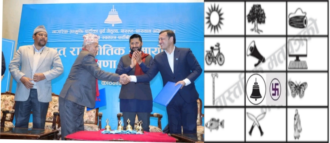 रवि लामिछाने गरे विदेशमा बस्ने नेपालीहरूलाई अपील घर परिवारलाई घन्टीमा भोट हाल्न भनिदिनुहोस।