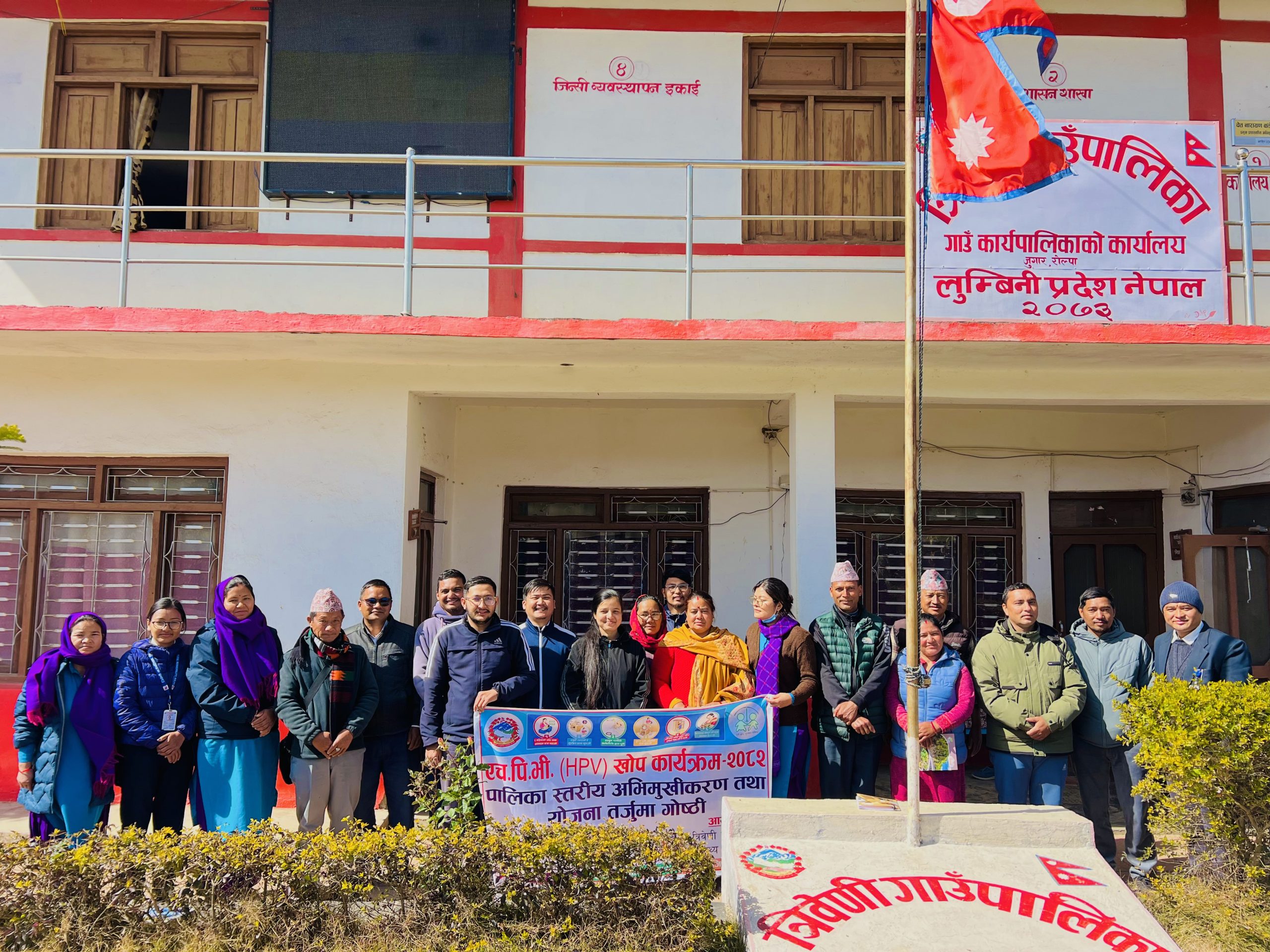 त्रिवेणी गाउँपालिकामा एच.पि.भी. (HPV) खोप कार्यक्रम–२०८२ सम्बन्धी पालिका स्तरीय गोष्ठी सम्पन्न