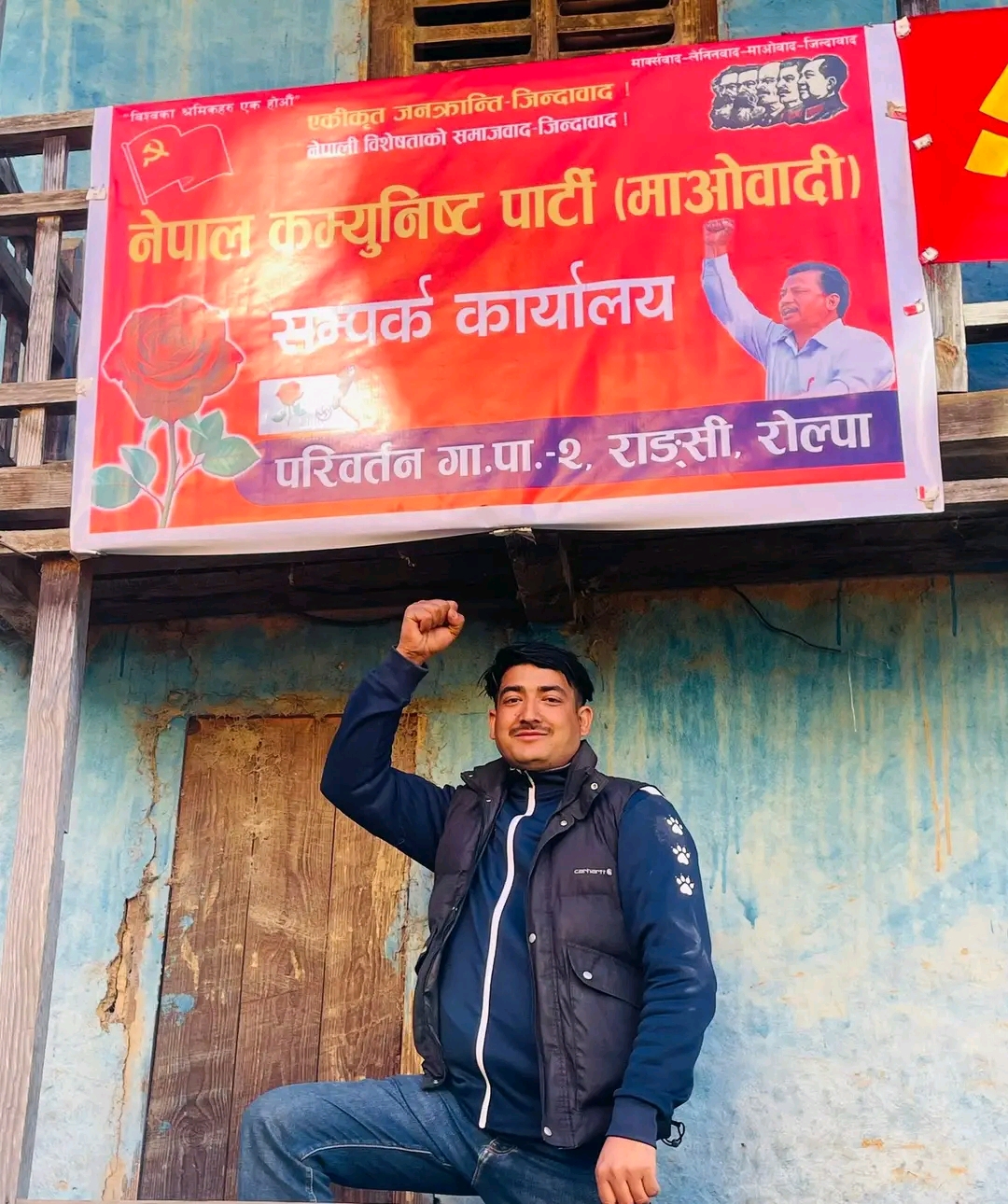 परिवर्तन–२, राङ्सीमा माओवादी कार्यालय