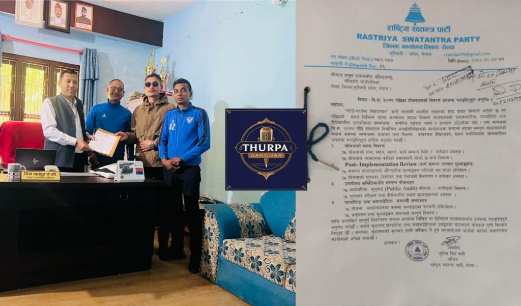 रास्वपाद्वारा ज्ञापनपत्रमार्फत परिवर्तन गाउँपालिकासँग २०७४ पछिका योजना विवरण माग